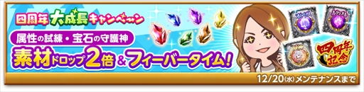 画像ギャラリー No.004のサムネイル画像 / 「剣と魔法のログレス いにしえの女神」，新武器“戦神の魔神器”が登場