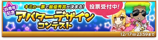 画像ギャラリー No.006のサムネイル画像 / 「剣と魔法のログレス いにしえの女神」，新武器“戦神の魔神器”が登場