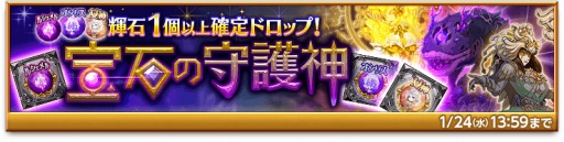 画像ギャラリー No.004のサムネイル画像 / 「剣と魔法のログレス いにしえの女神」，クリスマス限定アバターなどが手に入るスペシャルクエストを開催