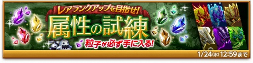 画像ギャラリー No.005のサムネイル画像 / 「剣と魔法のログレス いにしえの女神」，クリスマス限定アバターなどが手に入るスペシャルクエストを開催