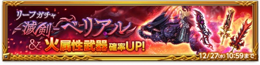 画像ギャラリー No.006のサムネイル画像 / 「剣と魔法のログレス いにしえの女神」，クリスマス限定アバターなどが手に入るスペシャルクエストを開催
