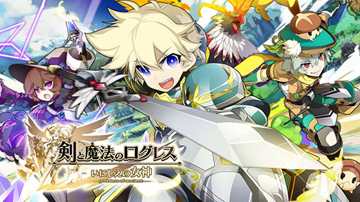 剣と魔法のログレス いにしえの女神 のpcアプリ版がandappでスタート スマホアプリ版とのデータ連動方法も公開に