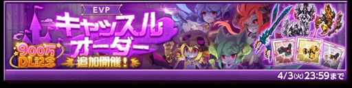 画像ギャラリー No.003のサムネイル画像 / 「剣と魔法のログレス」，“ゼウスシリーズ＆戦神の魔神器確率アップガチャ”が開催