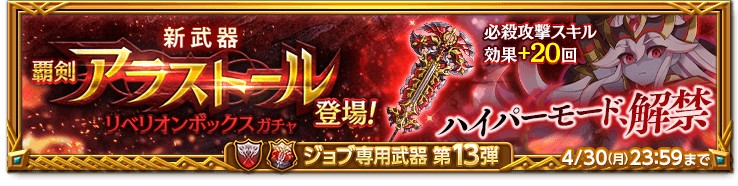 画像集 001 剣と魔法のログレス 新ジョブ リベリオン が実装 Gwキャンペーンも