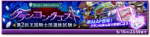 画像ギャラリー No.001のサムネイル画像 / 「剣と魔法のログレス」，強敵を倒して豪華報酬を獲得する「さるとりパニック！」を開催