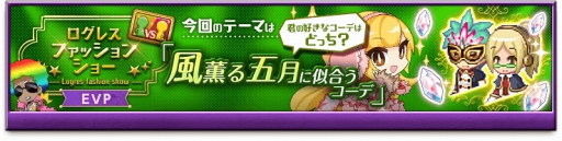 画像ギャラリー No.002のサムネイル画像 / 「剣と魔法のログレス」，強敵を倒して豪華報酬を獲得する「さるとりパニック！」を開催