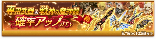 画像ギャラリー No.005のサムネイル画像 / 「剣と魔法のログレス」，強敵を倒して豪華報酬を獲得する「さるとりパニック！」を開催