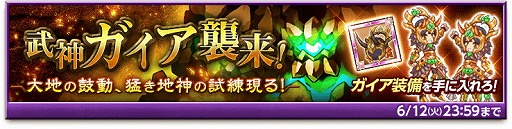 画像ギャラリー No.003のサムネイル画像 / 「剣と魔法のログレス」,“光・闇ゼウスボックスガチャ”が販売開始