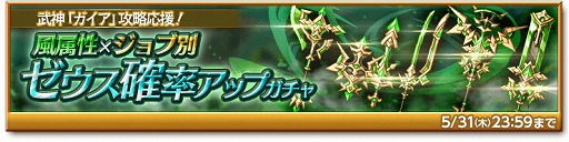 画像ギャラリー No.004のサムネイル画像 / 「剣と魔法のログレス」,“光・闇ゼウスボックスガチャ”が販売開始