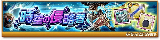 画像ギャラリー No.005のサムネイル画像 / 「剣と魔法のログレス」,“光・闇ゼウスボックスガチャ”が販売開始