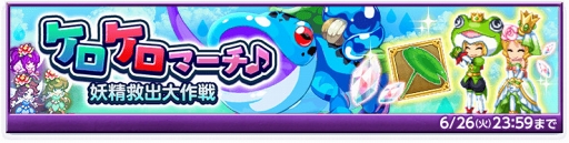 画像ギャラリー No.001のサムネイル画像 / 「剣と魔法のログレス」,梅雨にぴったりな限定アバコレが手に入るクエストが開催