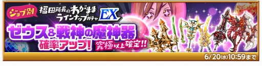 画像ギャラリー No.002のサムネイル画像 / 「剣と魔法のログレス」,梅雨にぴったりな限定アバコレが手に入るクエストが開催