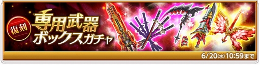 画像ギャラリー No.003のサムネイル画像 / 「剣と魔法のログレス」,梅雨にぴったりな限定アバコレが手に入るクエストが開催