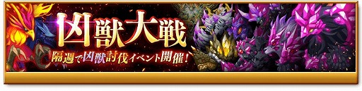 画像ギャラリー No.003のサムネイル画像 / 「剣と魔法のログレス」，期間限定ガチャにアサシン・剣姫の専用武器「霊刀月詠」が登場