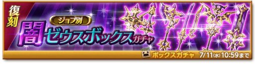 画像ギャラリー No.001のサムネイル画像 / 「剣と魔法のログレス」,土属性「戦神×ダイヤ×女神ボックスガチャ」販売開始