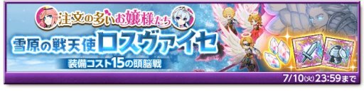 画像ギャラリー No.002のサムネイル画像 / 「剣と魔法のログレス」,土属性「戦神×ダイヤ×女神ボックスガチャ」販売開始
