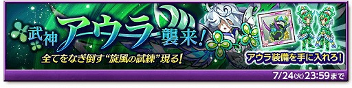 画像ギャラリー No.004のサムネイル画像 / 「剣と魔法のログレス」,“専用武器確率アップガチャ”が開催に