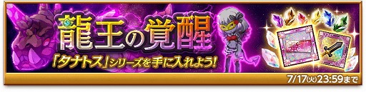 画像ギャラリー No.005のサムネイル画像 / 「剣と魔法のログレス」,“専用武器確率アップガチャ”が開催に