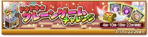 画像ギャラリー No.006のサムネイル画像 / 「剣と魔法のログレス」,“専用武器確率アップガチャ”が開催に