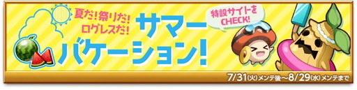 画像ギャラリー No.002のサムネイル画像 / 「剣と魔法のログレス いにしえの女神」で“ゲヘナの魔神器ボックスガチャ”が発売