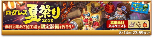 画像ギャラリー No.003のサムネイル画像 / 「剣と魔法のログレス いにしえの女神」で“ゲヘナの魔神器ボックスガチャ”が発売