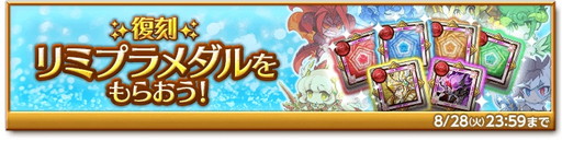 画像ギャラリー No.004のサムネイル画像 / 「剣と魔法のログレス いにしえの女神」で“ゲヘナの魔神器ボックスガチャ”が発売