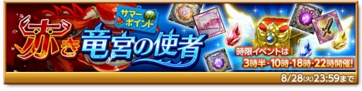 画像ギャラリー No.004のサムネイル画像 / 「剣と魔法のログレス」,ジョブ別「専用武器確率アップガチャ」が開催