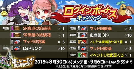 画像ギャラリー No.002のサムネイル画像 / 「剣と魔法のログレス」,新フィールド“ノスヴァル廃墟”が実装に