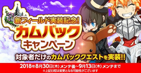 画像ギャラリー No.003のサムネイル画像 / 「剣と魔法のログレス」,新フィールド“ノスヴァル廃墟”が実装に