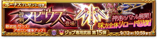 画像ギャラリー No.002のサムネイル画像 / 「剣と魔法のログレス いにしえの女神」，“神剣メビウス”が登場