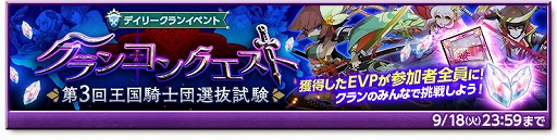 画像ギャラリー No.005のサムネイル画像 / 「剣と魔法のログレス」,“戦神×獄鬼ボックスガチャ”が販売