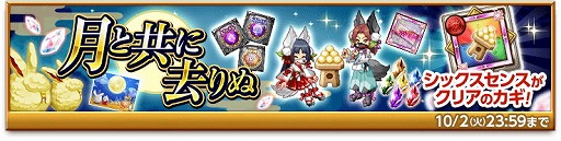 画像ギャラリー No.003のサムネイル画像 / 「剣と魔法のログレス」,“霊刀九尾確率アップガチャ”が開催