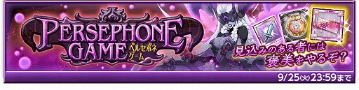 画像ギャラリー No.004のサムネイル画像 / 「剣と魔法のログレス」,“霊刀九尾確率アップガチャ”が開催