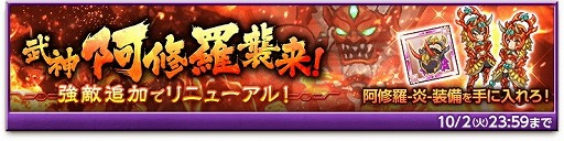 画像ギャラリー No.005のサムネイル画像 / 「剣と魔法のログレス」,“ゲヘナの魔神器確率アップガチャ”が販売に