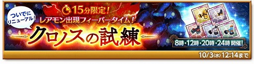 画像ギャラリー No.006のサムネイル画像 / 「剣と魔法のログレス」,“ゲヘナの魔神器確率アップガチャ”が販売に