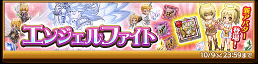 画像ギャラリー No.003のサムネイル画像 / 「剣と魔法のログレス」，専用武器確率アップガチャが販売開始。新アバターが登場するイベントも開催
