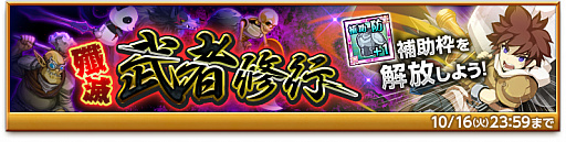 画像ギャラリー No.005のサムネイル画像 / 「剣と魔法のログレス」，専用武器確率アップガチャが販売開始。新アバターが登場するイベントも開催