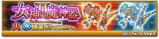 画像ギャラリー No.004のサムネイル画像 / 「剣と魔法のログレス」,アップデートで“ルシェメル大陸新章”が実装