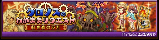 画像ギャラリー No.004のサムネイル画像 / 「剣と魔法のログレス いにしえの女神」,新たな高みを目指せる“ゼウスII”が登場。確率アップガチャも配信