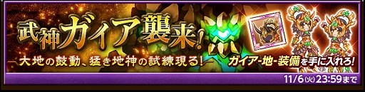 画像ギャラリー No.005のサムネイル画像 / 「剣と魔法のログレス いにしえの女神」,新たな高みを目指せる“ゼウスII”が登場。確率アップガチャも配信