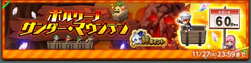 画像ギャラリー No.005のサムネイル画像 / 「剣と魔法のログレス いにしえの女神」5周年を記念したキャンペーンがスタート