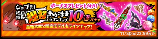 画像ギャラリー No.006のサムネイル画像 / 「剣と魔法のログレス いにしえの女神」5周年を記念したキャンペーンがスタート