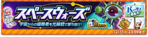 画像ギャラリー No.002のサムネイル画像 / 「剣と魔法のログレス」,ガチャに新武器「霊刀セイレーン」が登場。スペシャルクエスト「スペースウォーズ」も