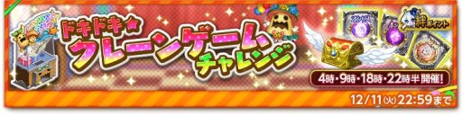 画像ギャラリー No.003のサムネイル画像 / 「剣と魔法のログレス」,ガチャに新武器「霊刀セイレーン」が登場。スペシャルクエスト「スペースウォーズ」も