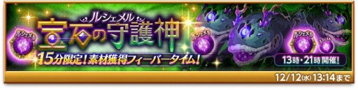 画像ギャラリー No.004のサムネイル画像 / 「剣と魔法のログレス」,ガチャに新武器「霊刀セイレーン」が登場。スペシャルクエスト「スペースウォーズ」も