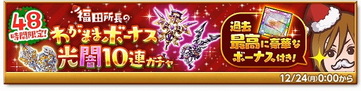 画像ギャラリー No.003のサムネイル画像 / 「剣と魔法のログレス」,イベント“聖なる夜に潜みしアイツ”が開催