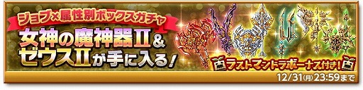 画像ギャラリー No.003のサムネイル画像 / 「剣と魔法のログレス」,“専用武器確率アップガチャ”が販売開始