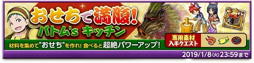 画像ギャラリー No.004のサムネイル画像 / 「剣と魔法のログレス」,“専用武器確率アップガチャ”が販売開始