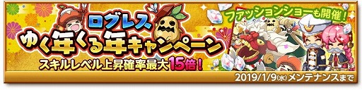 画像ギャラリー No.005のサムネイル画像 / 「剣と魔法のログレス」,“専用武器確率アップガチャ”が販売開始