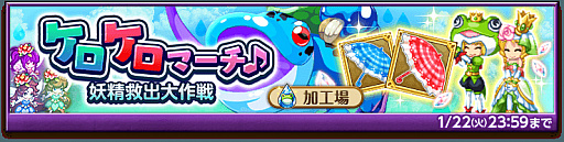 画像ギャラリー No.003のサムネイル画像 / 「剣と魔法のログレス」,“ジョブ×属性別ボックスガチャ”が登場。“ケロケロマーチ♪”と“ルイン大決戦”も復刻開催中